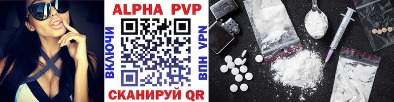 Альфа ПВП VHQ  Купить  Инта 