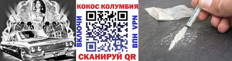 Купить закладки  Инта  Cocaine Колумбийский 
