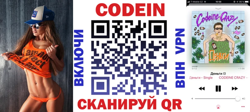 Купить закладки  Инта  Codein Purple Drank 