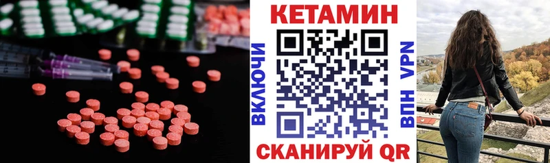 Кетамин VHQ  Купить  Инта 