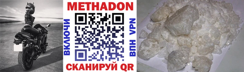 Метадон мёд  Купить закладки  Инта 