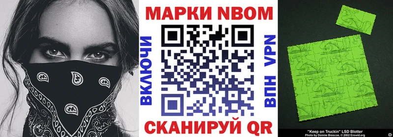 Купить закладки  Инта  Марки NBOMe 1,8мг 